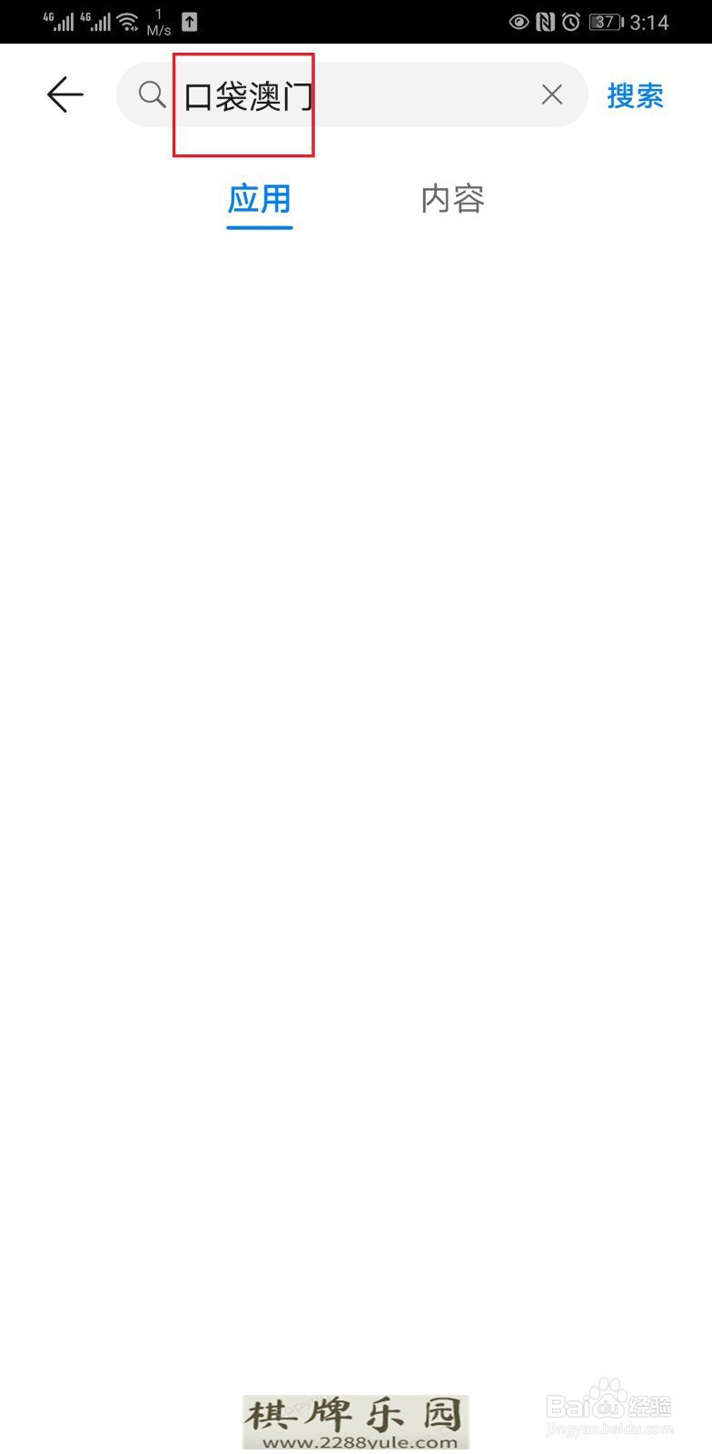 如何登录口袋澳门ap