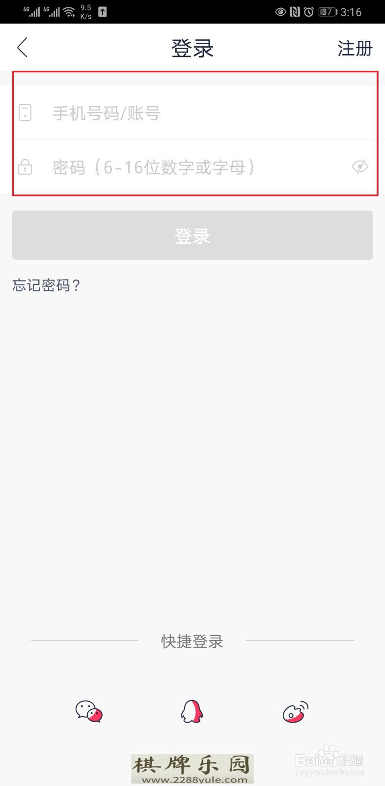 如何登录口袋澳门ap